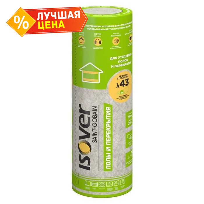 Утеплитель Isover Полы и Перекрытия 50х1220х8200